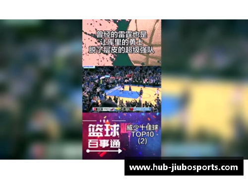 九博体育NBA百事通下载指南：一键获取最新篮球赛事、球队数据与明星信息